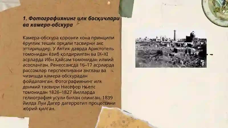 Фотография тарихи 3