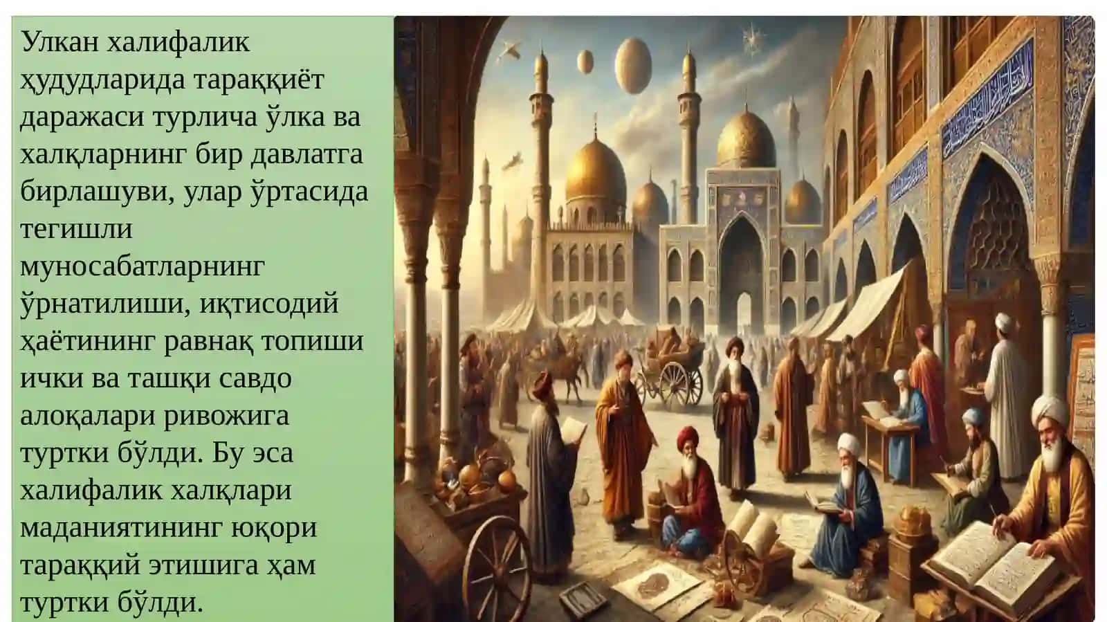 IX-XIIасрларда маданий юксалишнинг шарт шароитлари 3