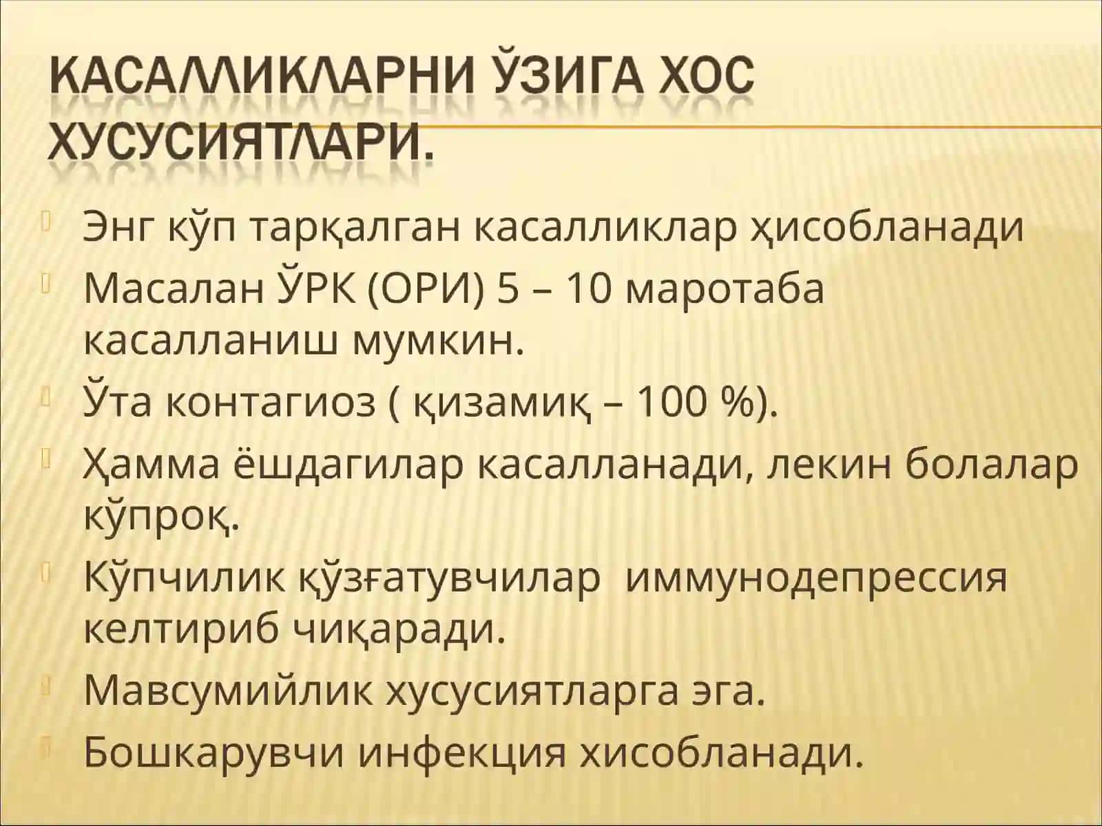 Бактериал ва Вирусли касалликлар 3