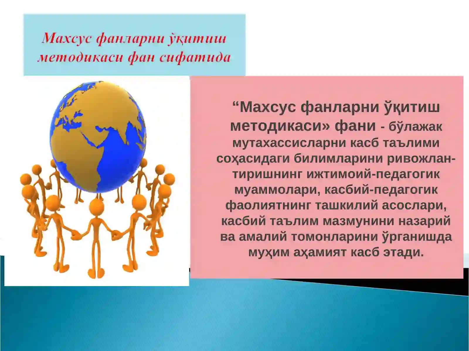 Махсус фанларни ўқитиш методикаси фан сифатида 3