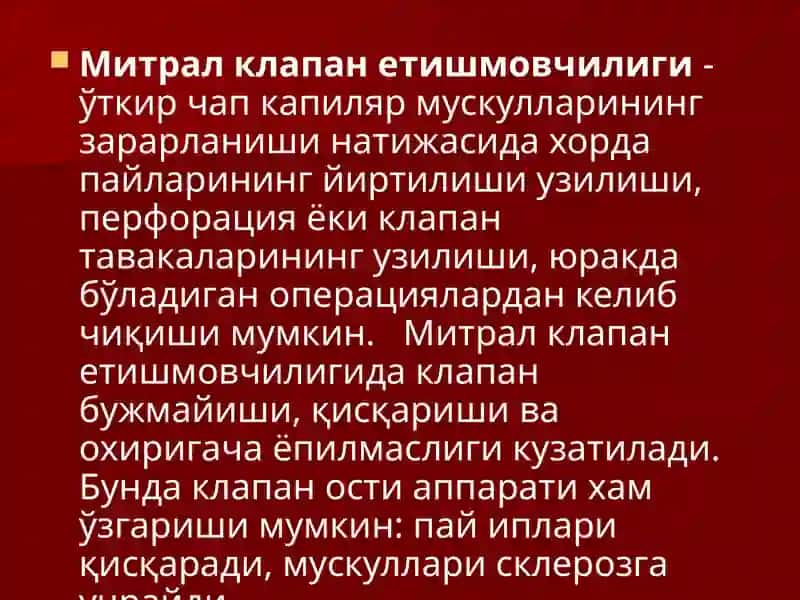 БОЛАЛАРДА ОРТТИРИЛГАН ЮРАК НУҚСОНЛАРИ 3