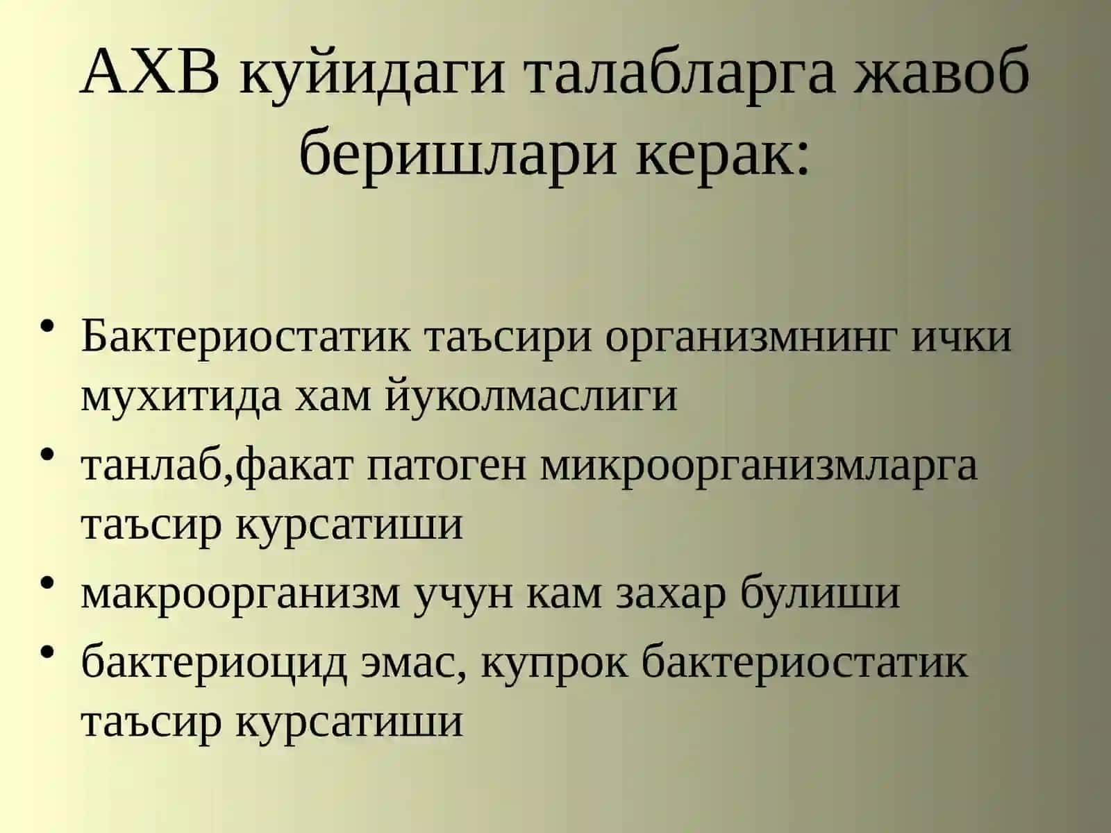 Антибактериал химиотерапия воситалари 3