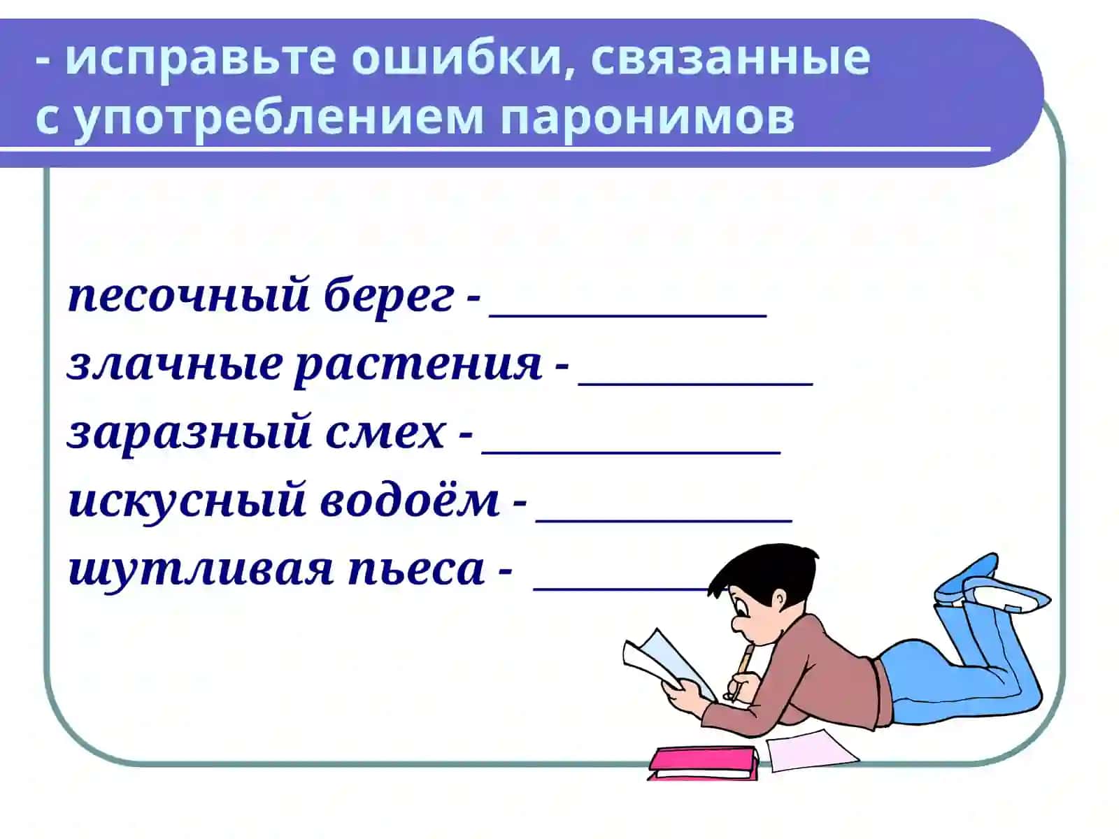 Слова умеют плакать и смеяться 3