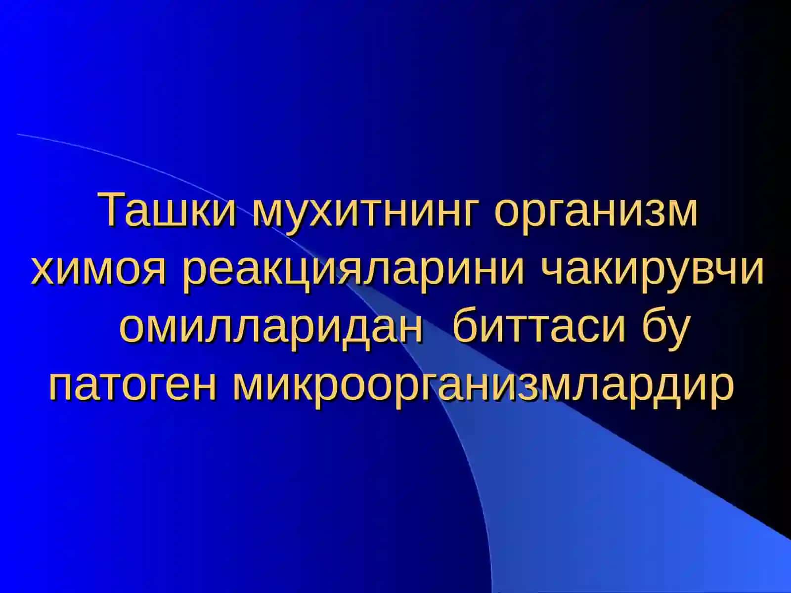 Умумий жаррохлик 3