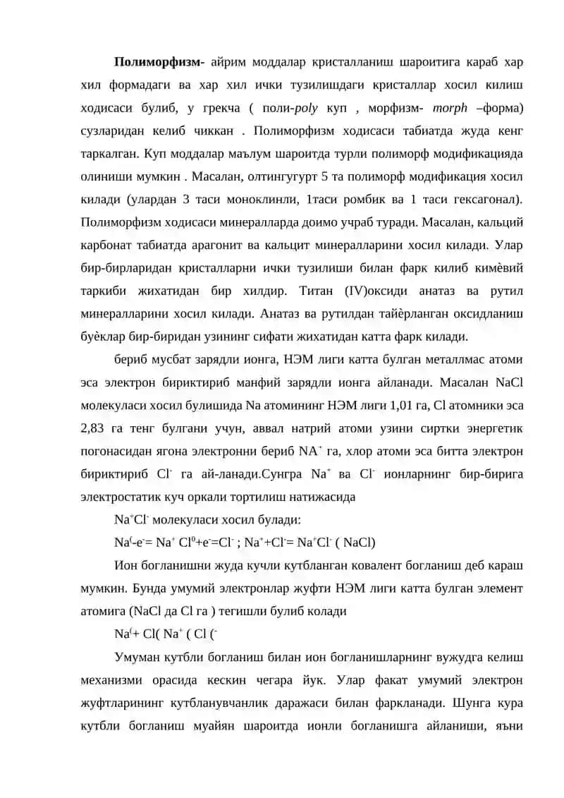 Термокимё 3