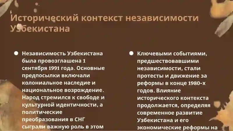 Идея национальной Независимости и её сущност 3
