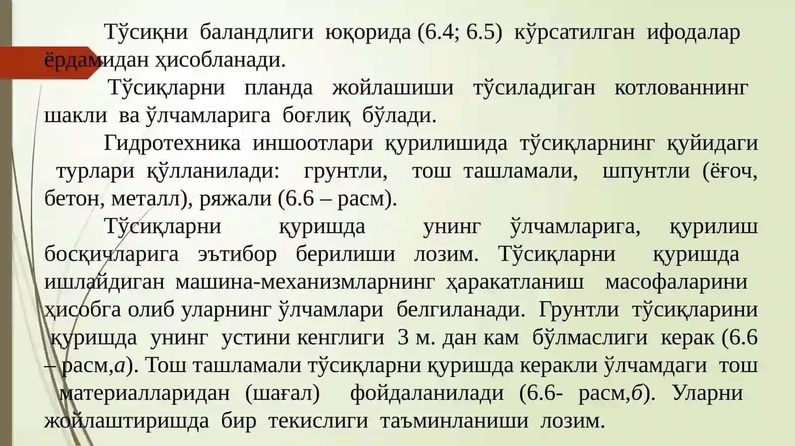 Кўтармалар(тўсиқлар) 3