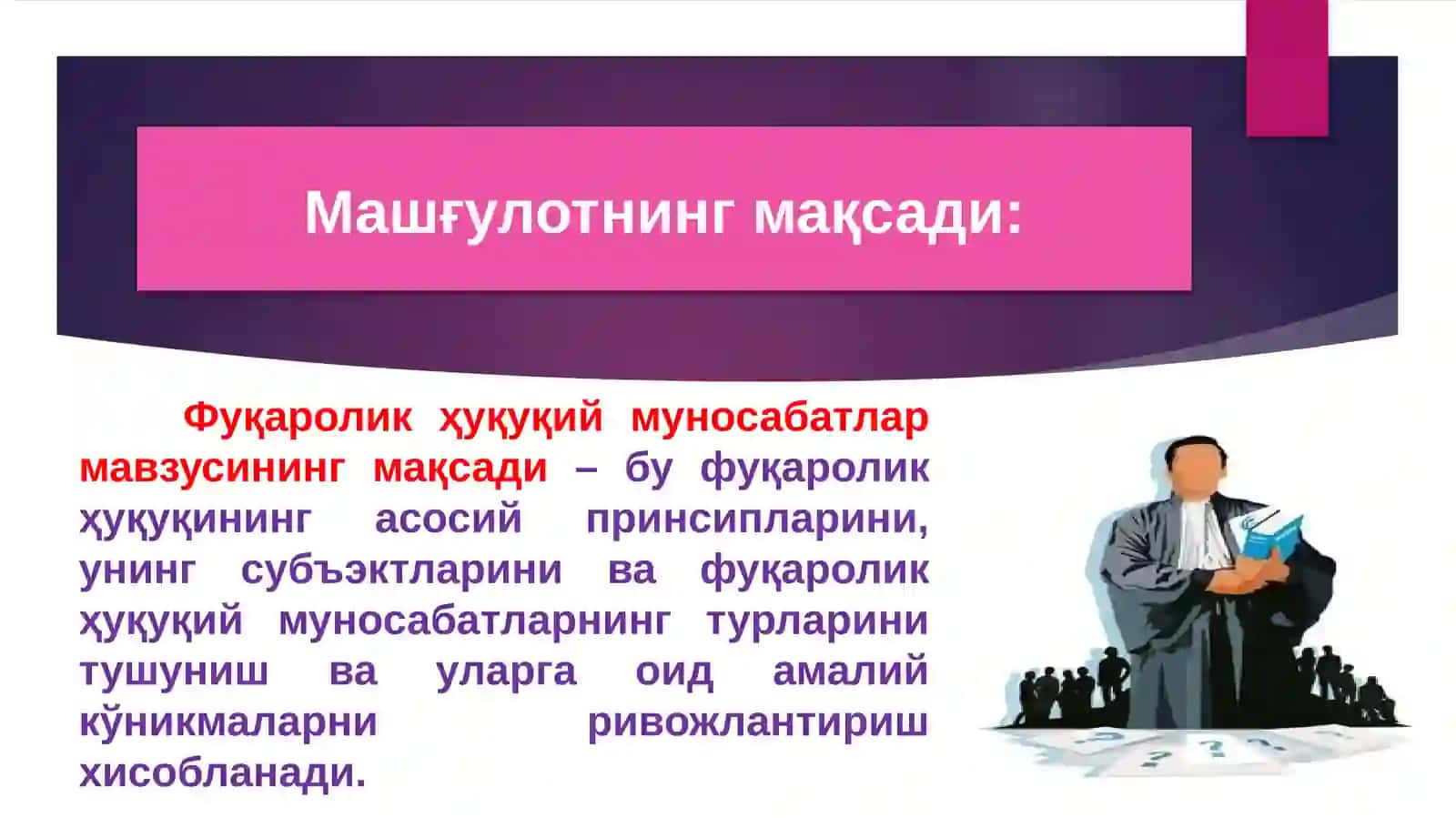 ФУҚАРОЛИК ХУҚУҚИЙ МУНОСАБАТЛАРИ 3