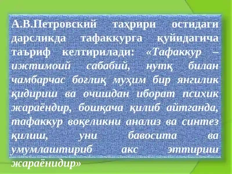Тафаккур 3