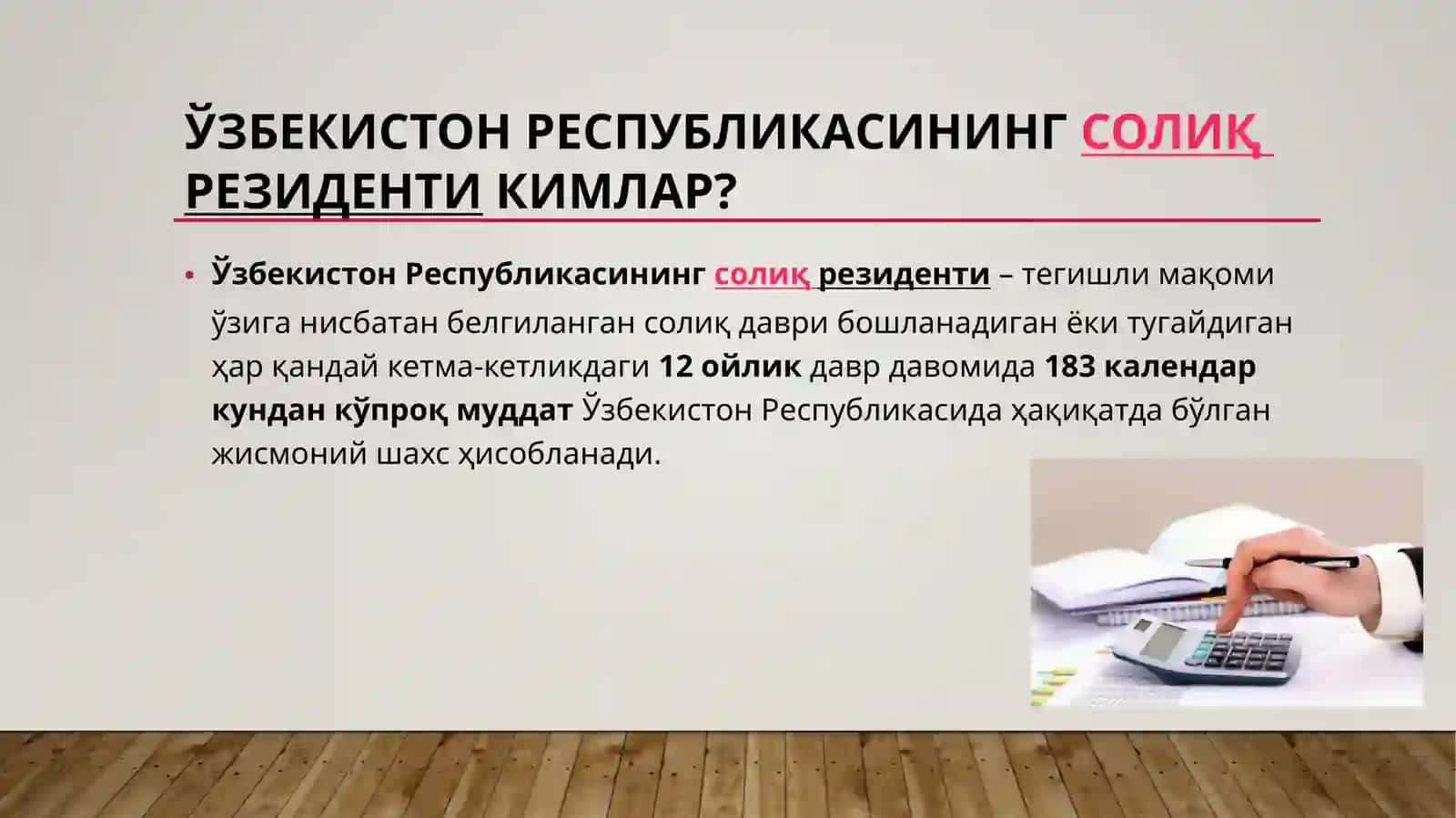 Жисмоний шахсларнинг даромад солиғи 3