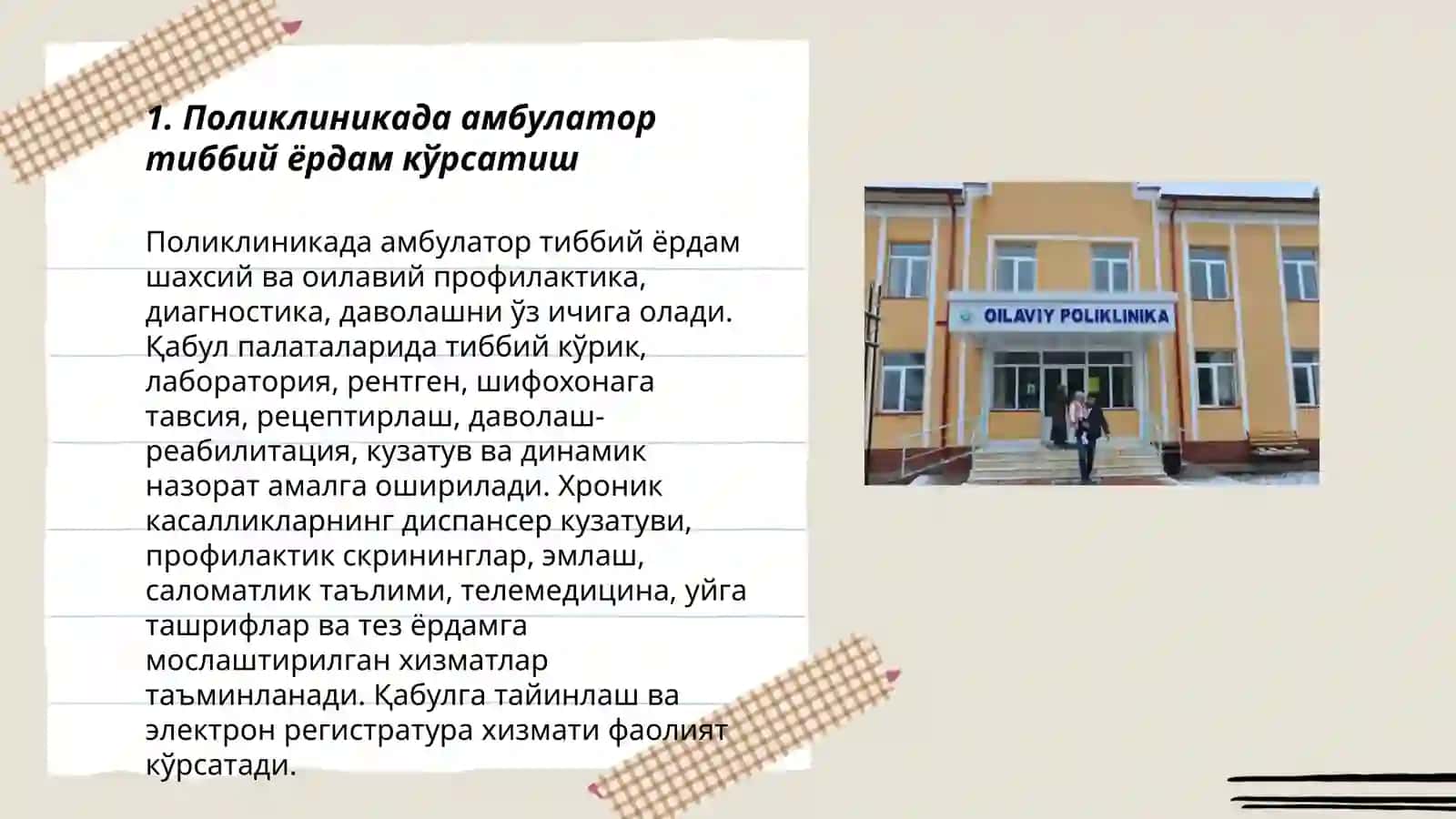 Поликлиника вазифалари 3