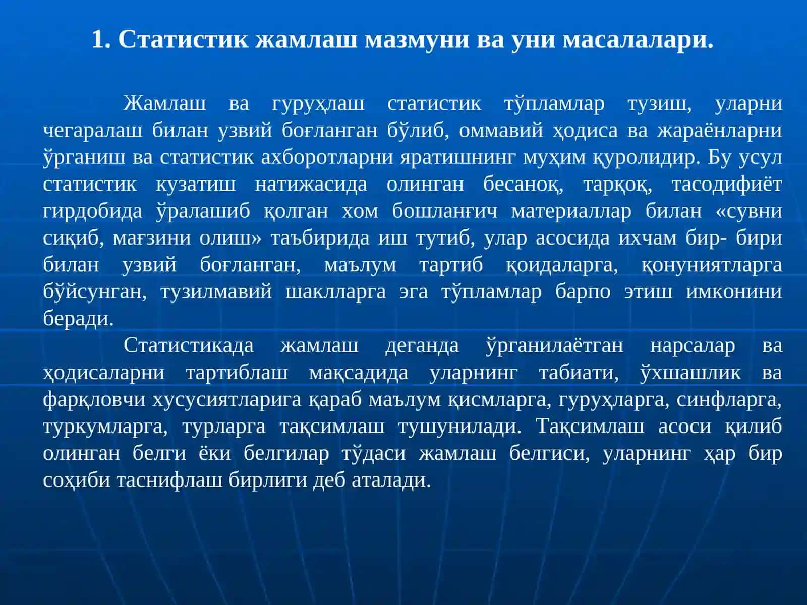 Статистик жамлаш ва гуруҳлаш 3