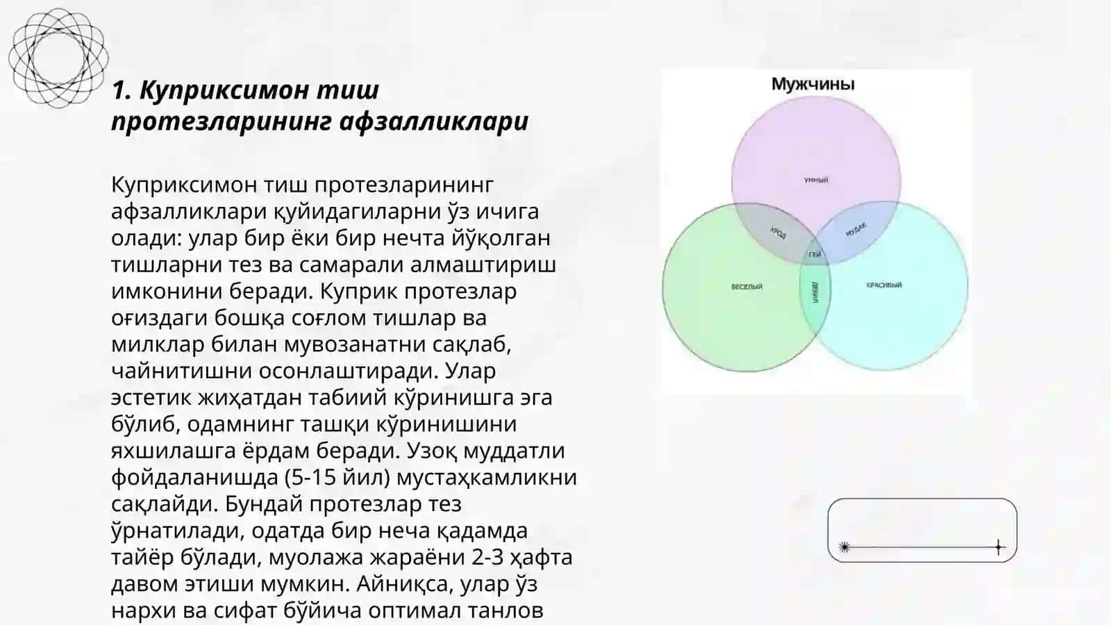 Куприксимон тиш протезлари 3
