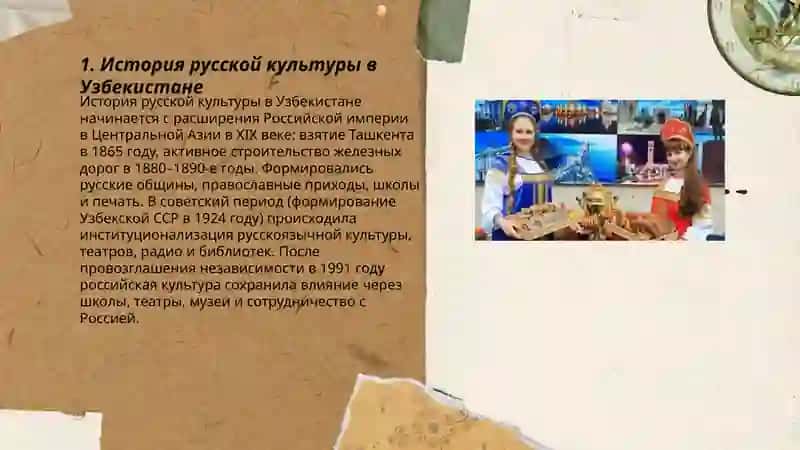 Rossiya madaniyati Oʻzbekistonda 3
