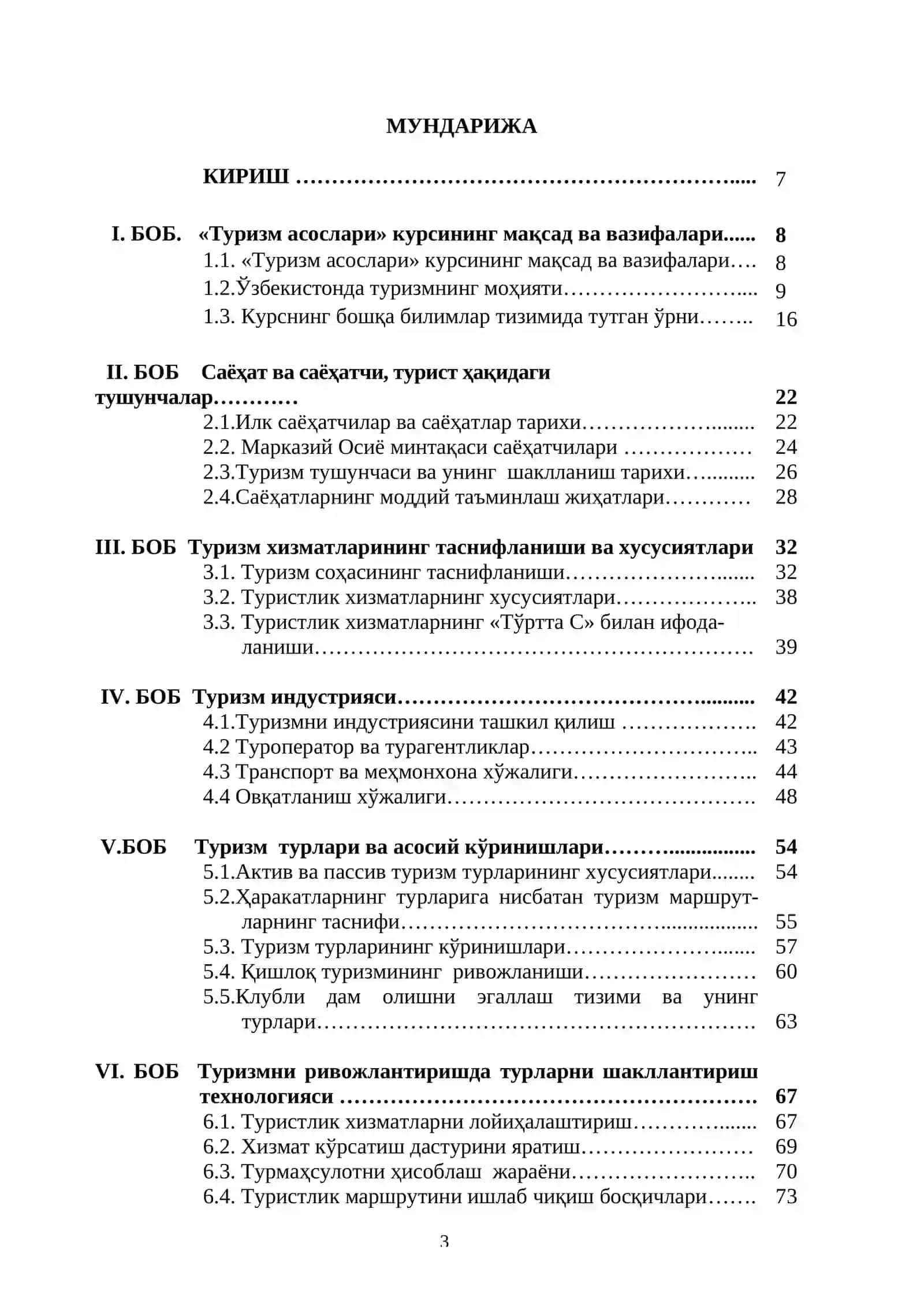 Туризм асослари: Ўқув қўлланма 3