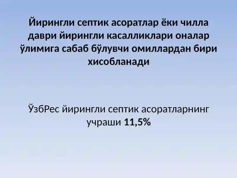 Чилладаврисептикасоратлари.Акушерликперитонити. Сепсис. 3
