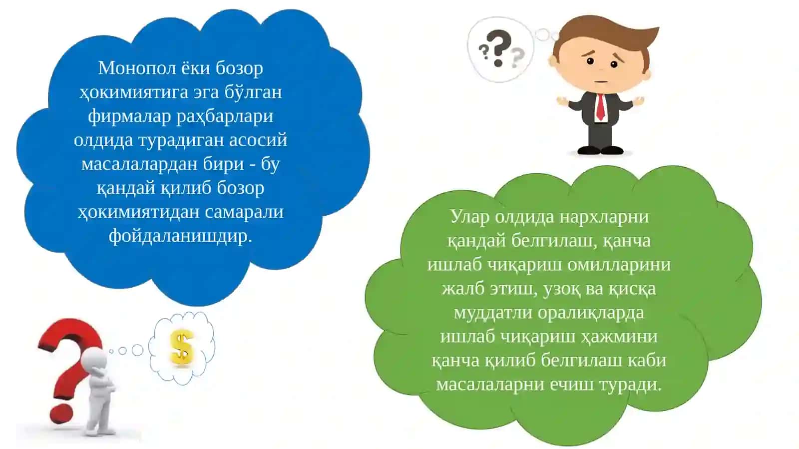 Нарх Стратегияси 3