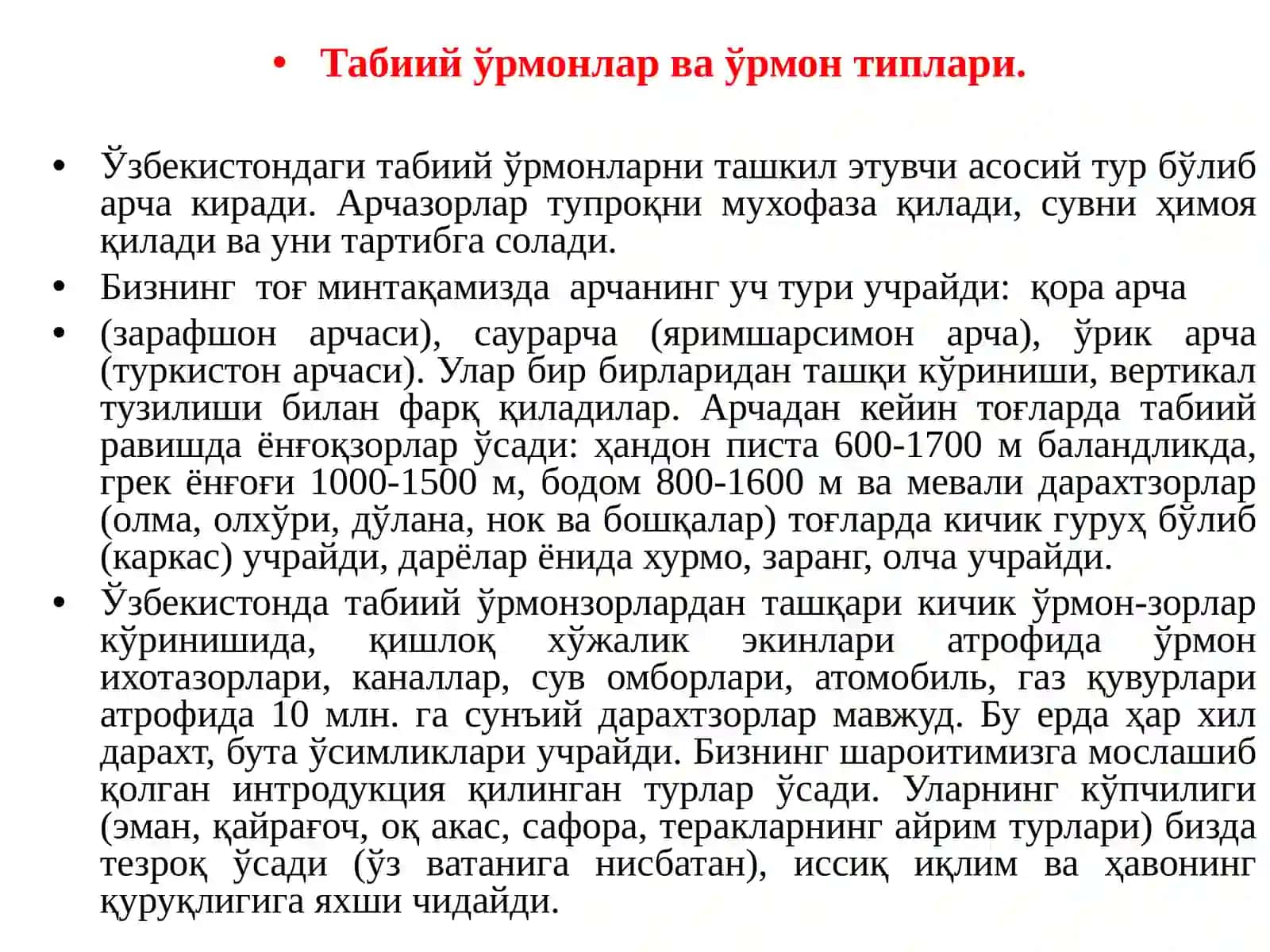 Дунё ва МДҲ ўрмонлари 3