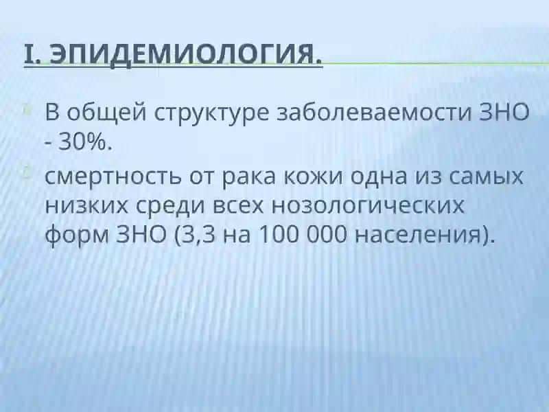 Рак кожи 3