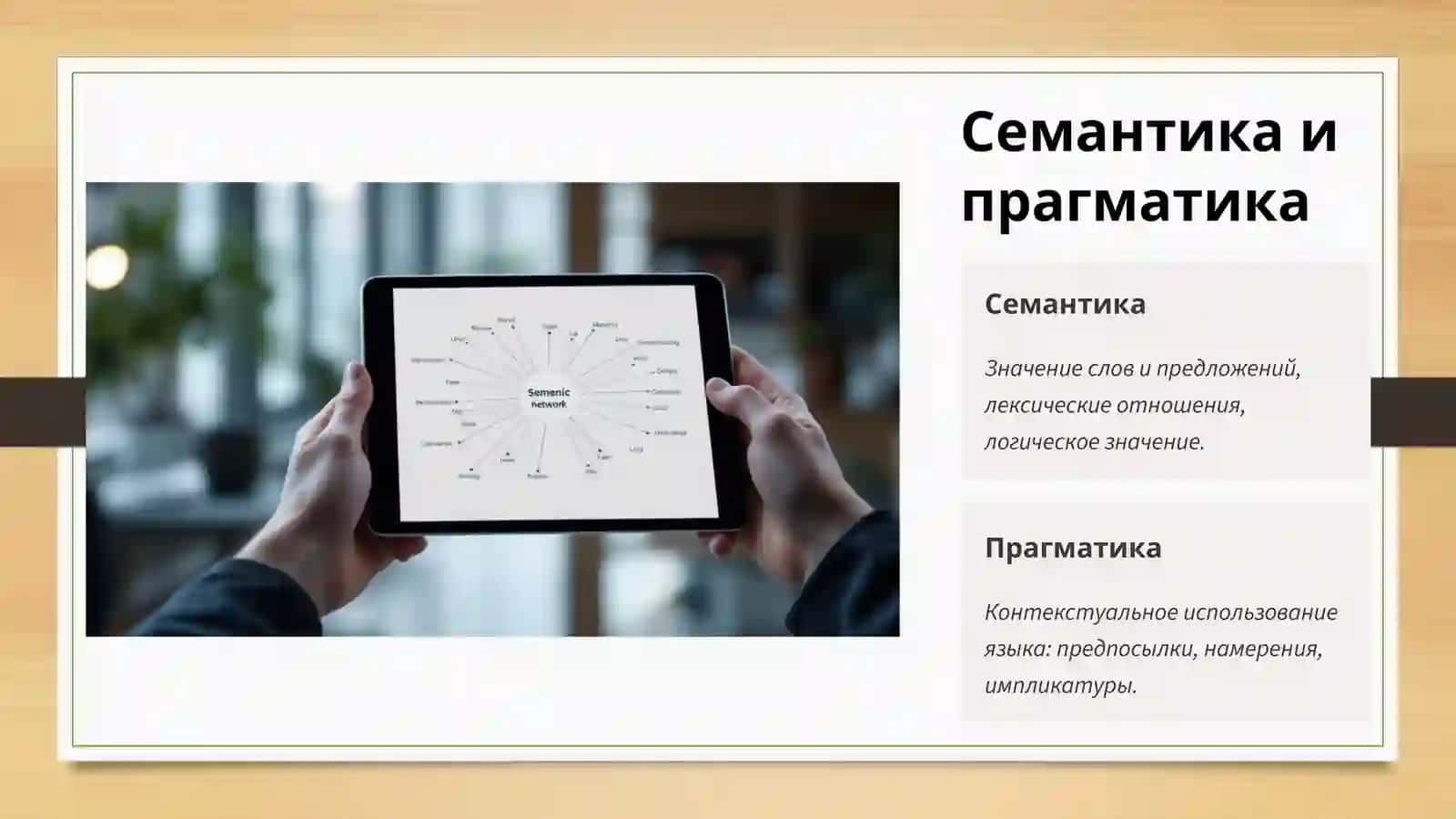 Фонетика и фонология 3