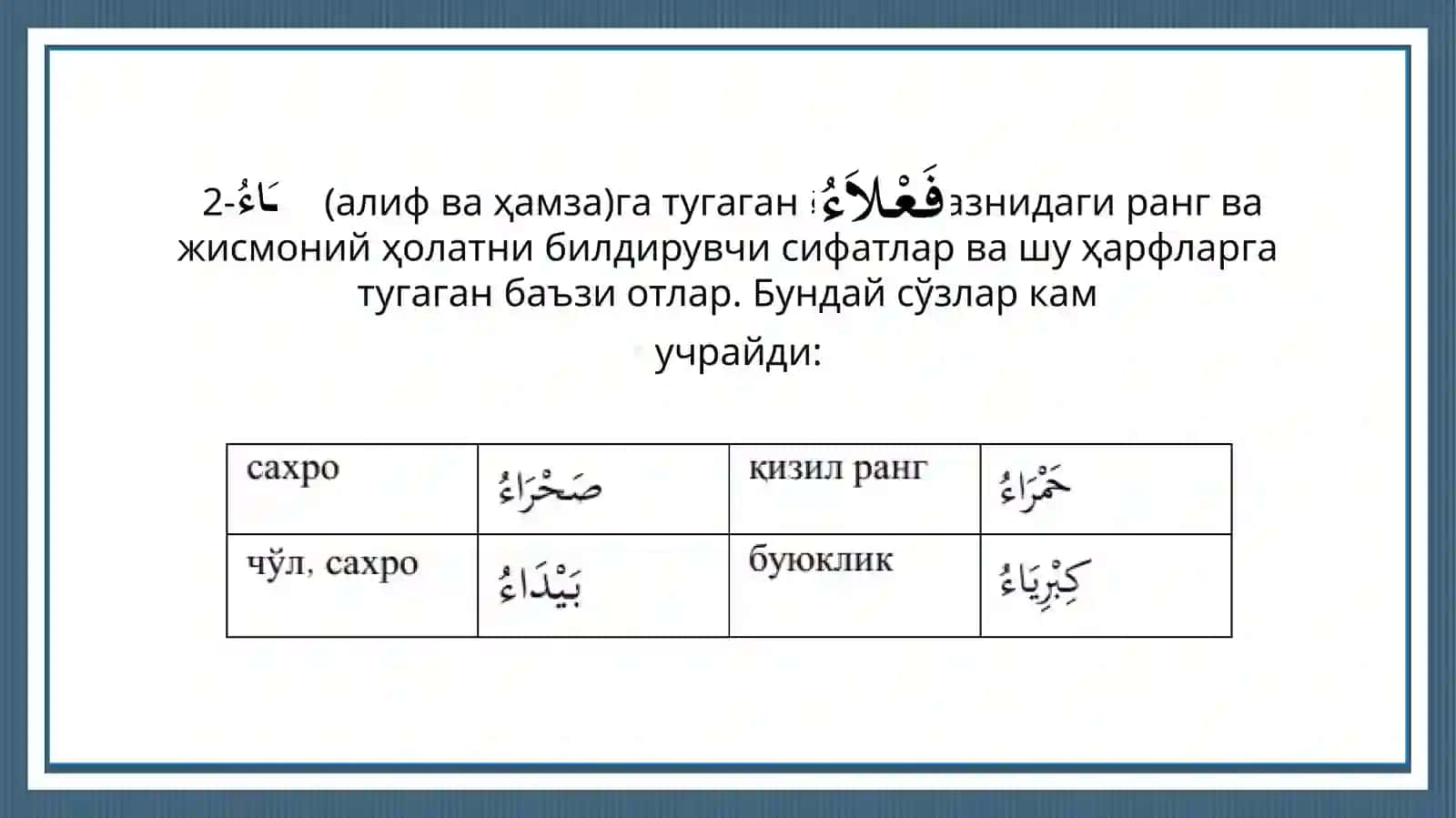 ИСМЛАРНИНГ ГРАММАТИК КАТЕГОРИЯЛАРИ 3