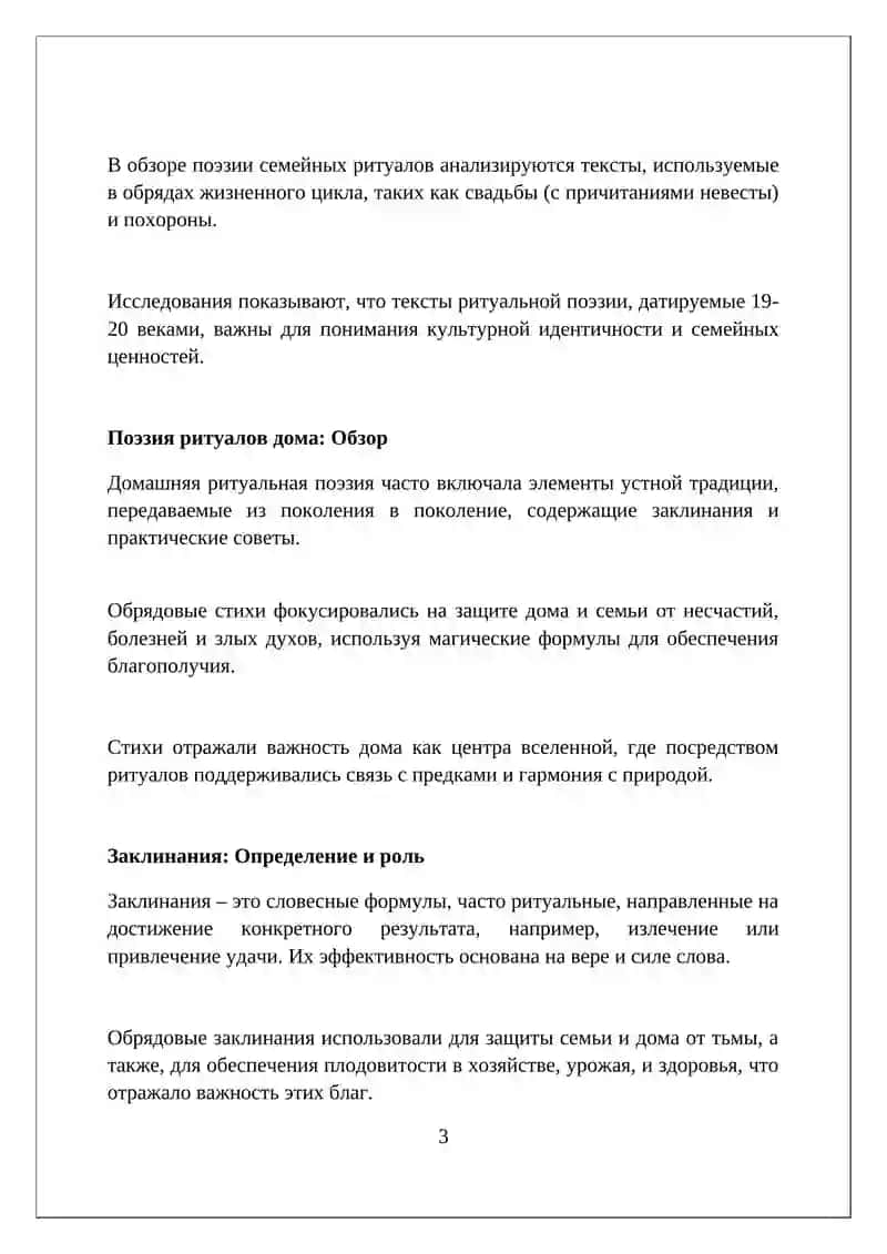 РЕСПУБЛИКА УЗБЕКИСТАН 3