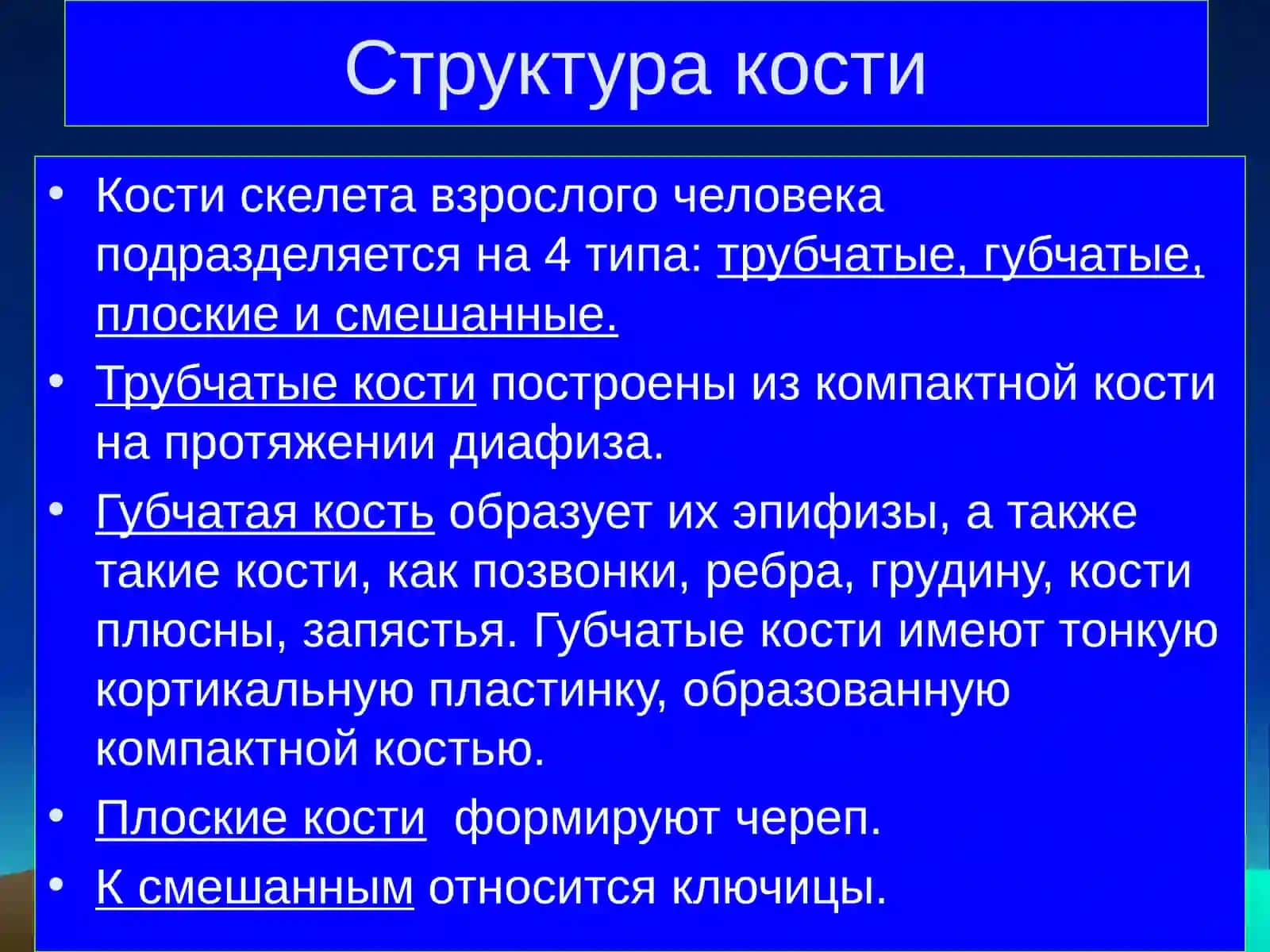 Остеопороз 3