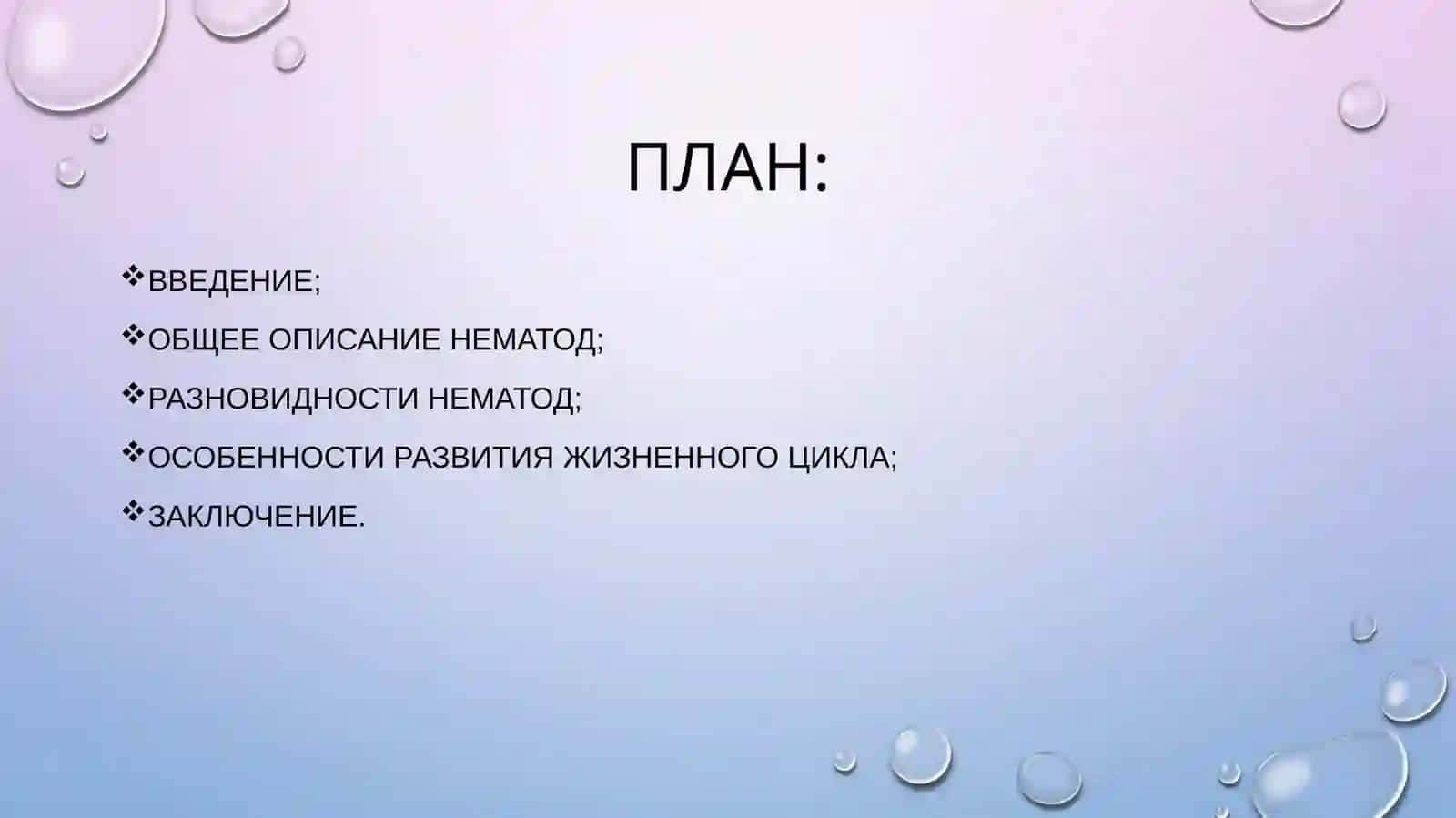 Биология почв 3