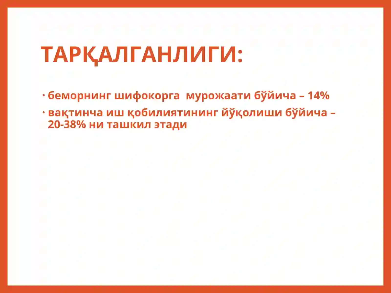 ЎТКИР БРОНХИТ 3