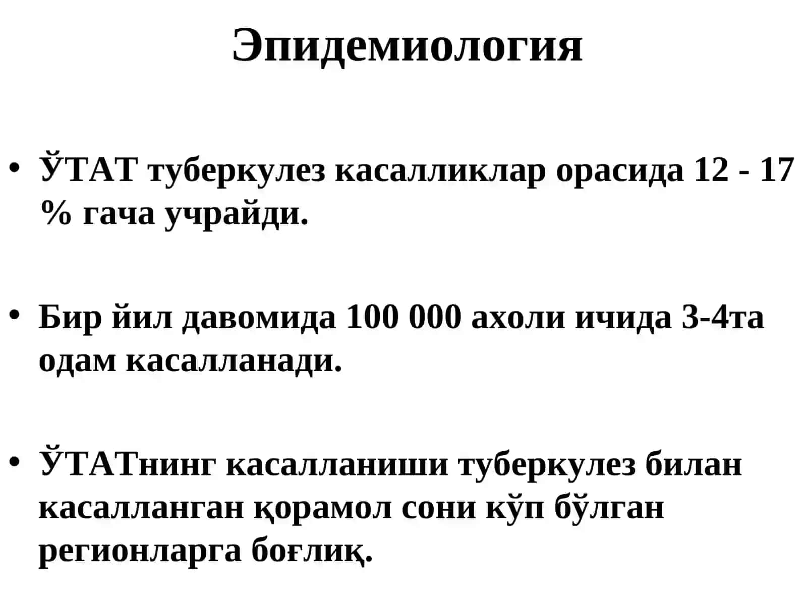 Ўпкадан ташқари аъзолар туберкулези (ЎТАТ) 3