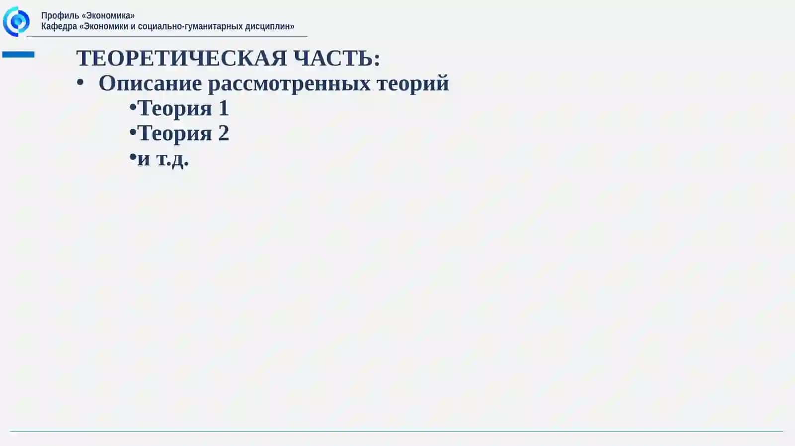 Курсовая работа по «Макроэкономике» 3
