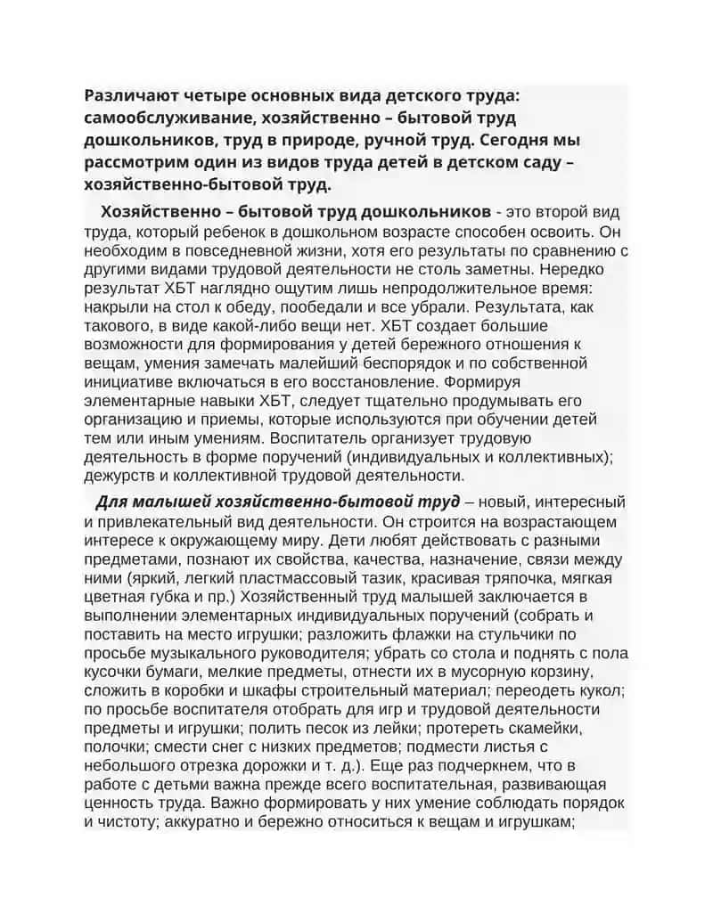 организация дошкольного образования 3