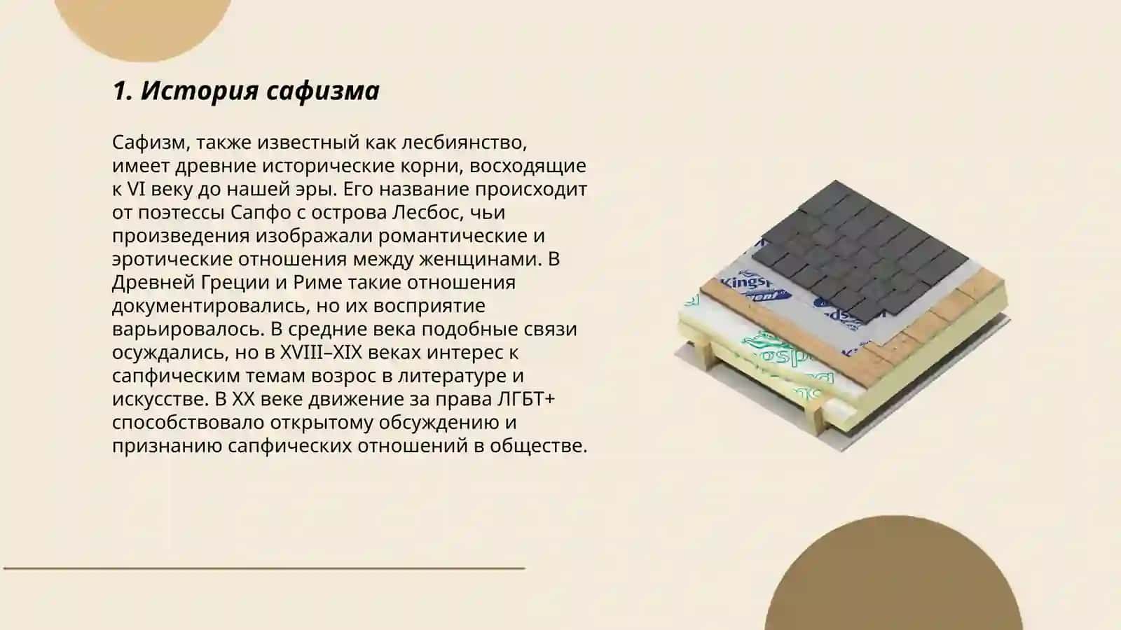 Сафизм 3