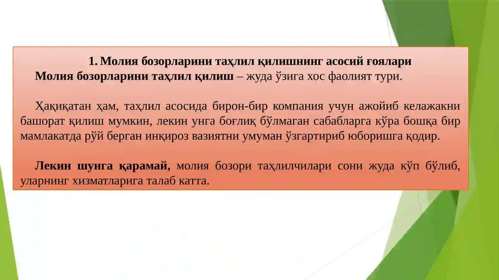 Молиябозоритаҳлили 3
