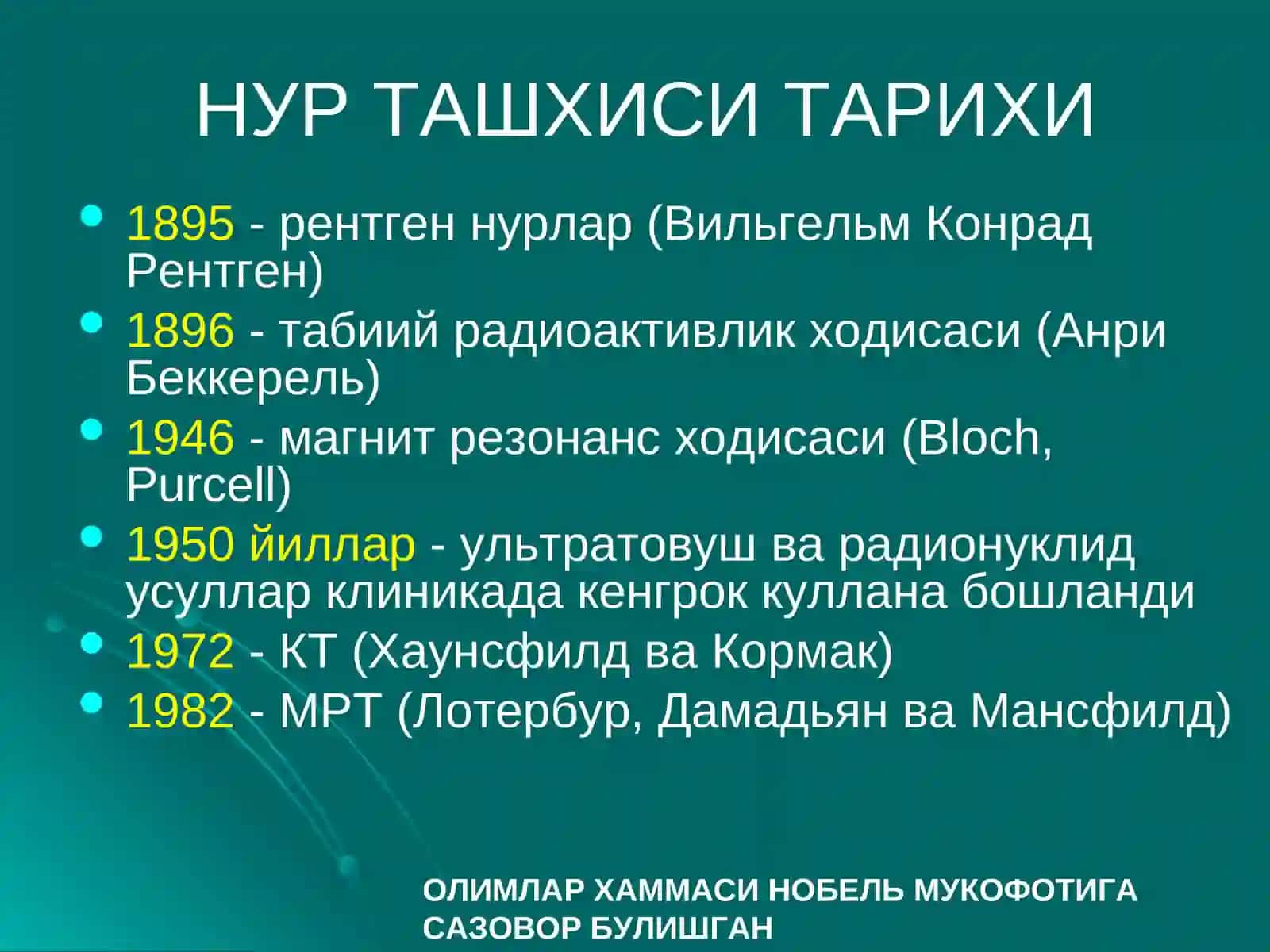 Нур ташхиси усуллари 3