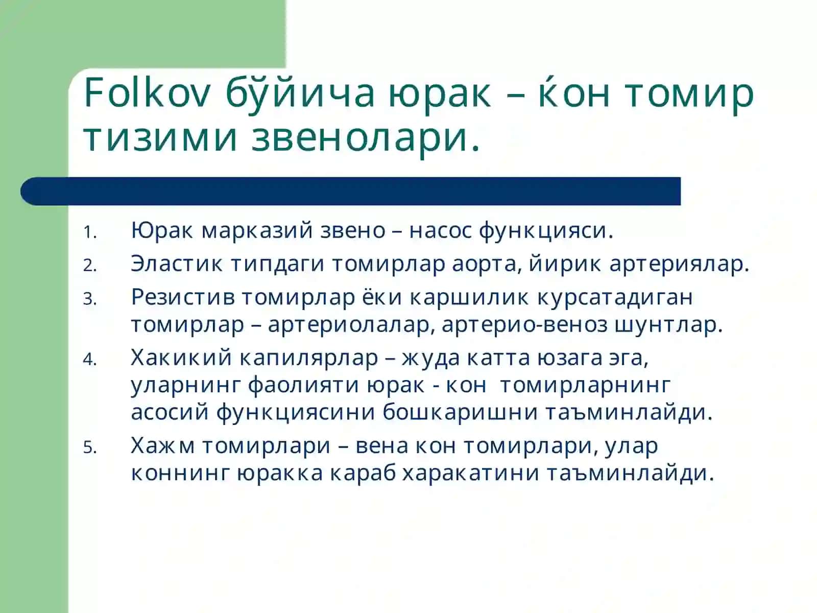 Физиологик маълумотлар билан таъминланган юрак ишини таърифловчи мақола 3