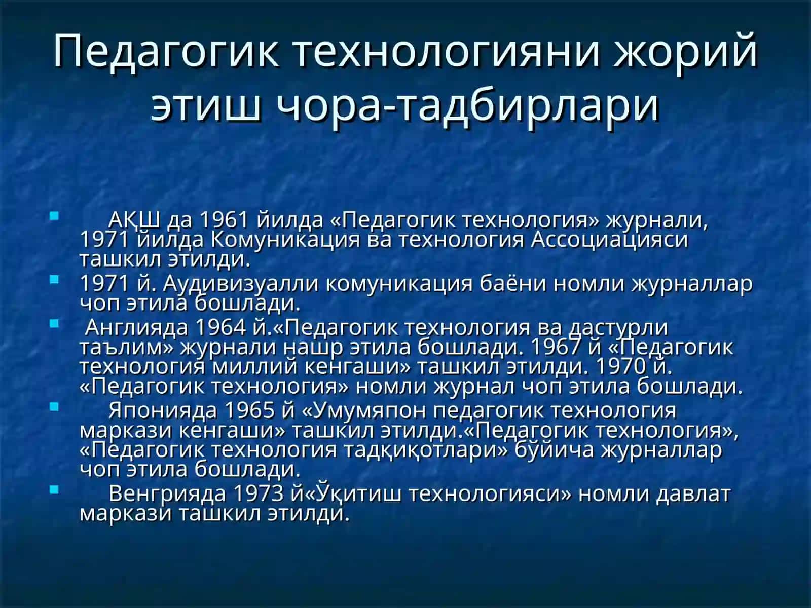 Педагогик технология 3