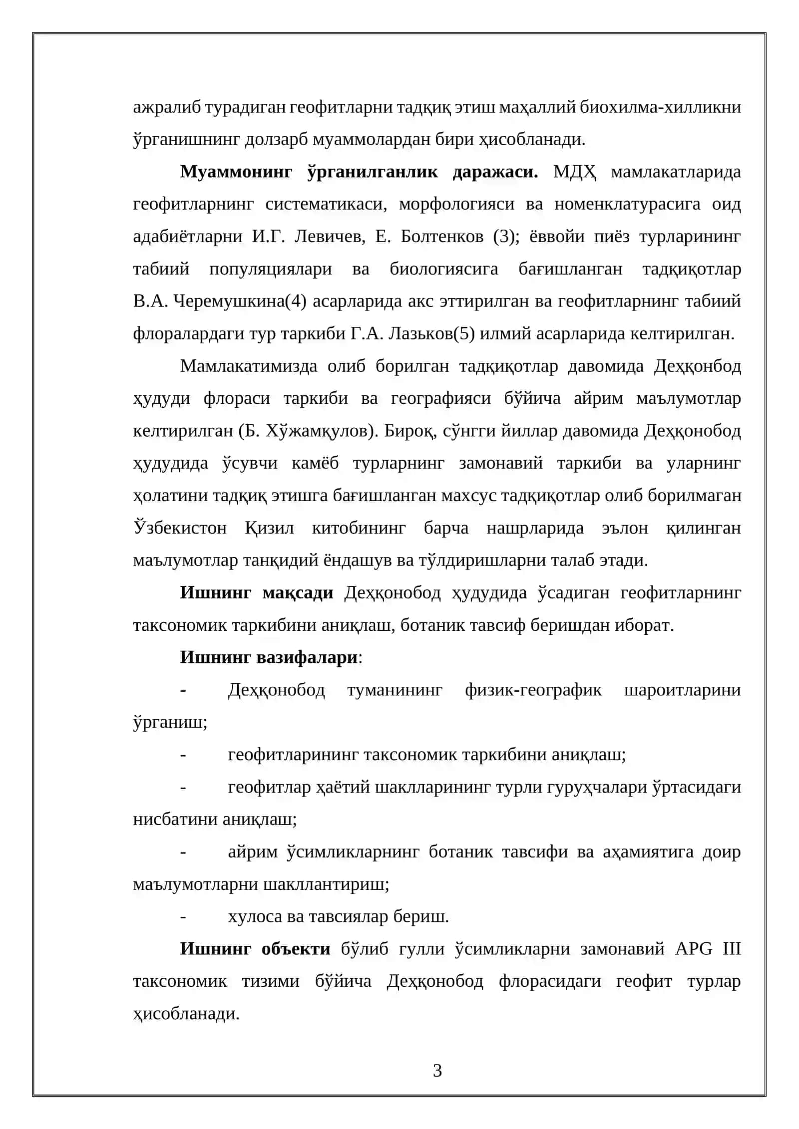 Деҳқонобод тумани табиий флорасининг геофитлари 3