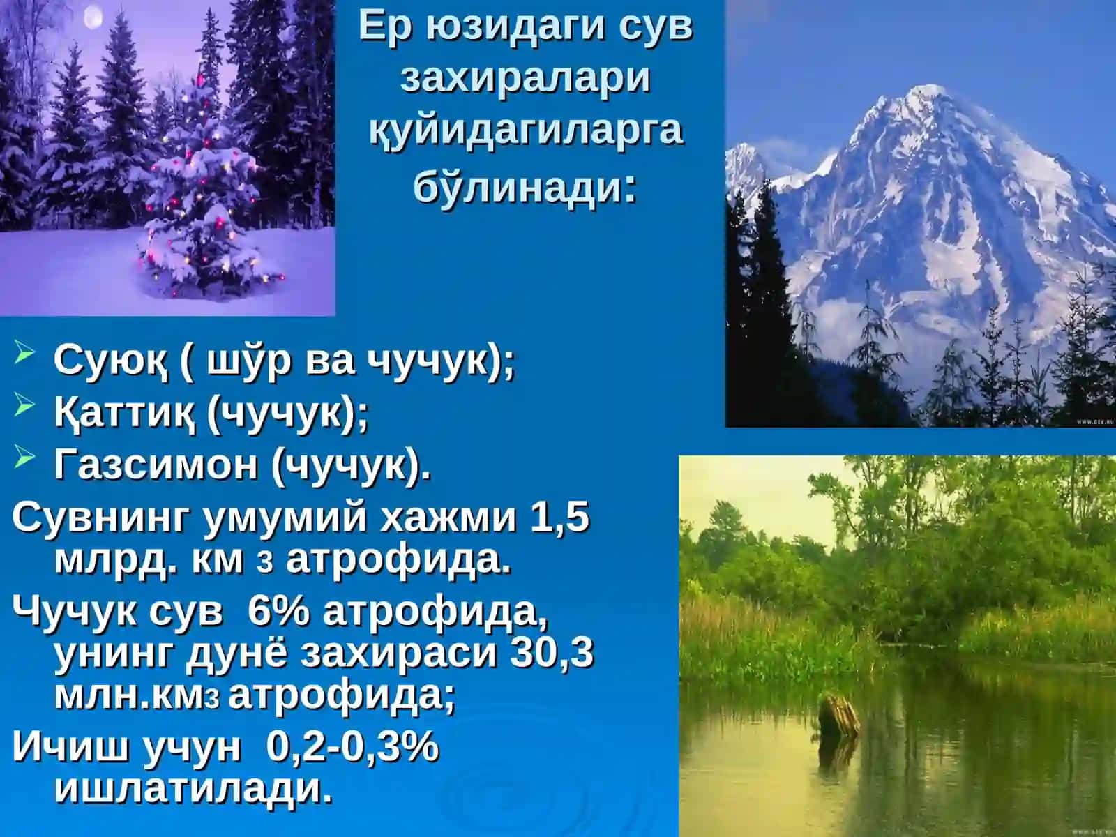 Сув – саломатлик омили 3