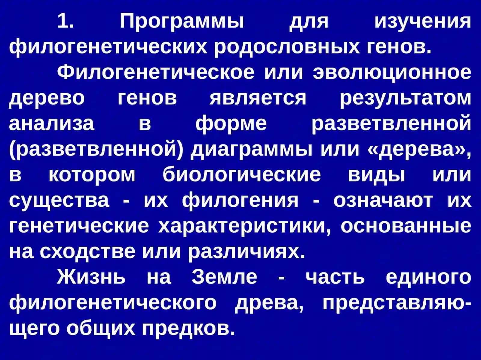 Фармакогеномика 3