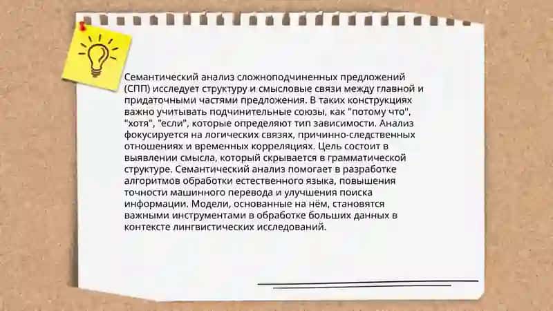Анализ нерасчлененных СПП 3