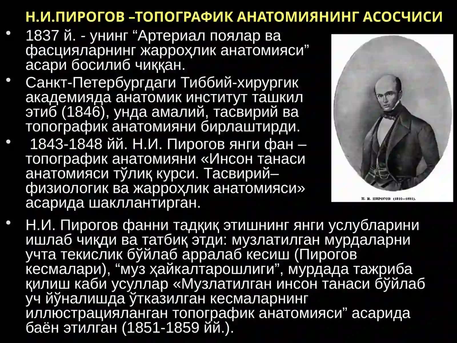 Топографик анатомия фанининг мақсад ва вазифалари 3