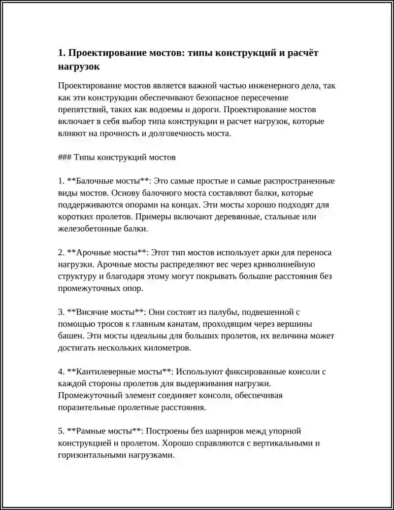 КО‘ПРИК ВА ТУНЕЛ ҚУРИШ ҲАҚИДА 3