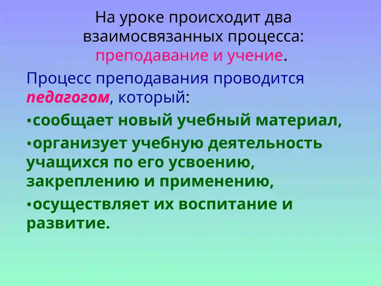 ТЕКУЩАЯ ПОДГОТОВКА К УРОКУ 3