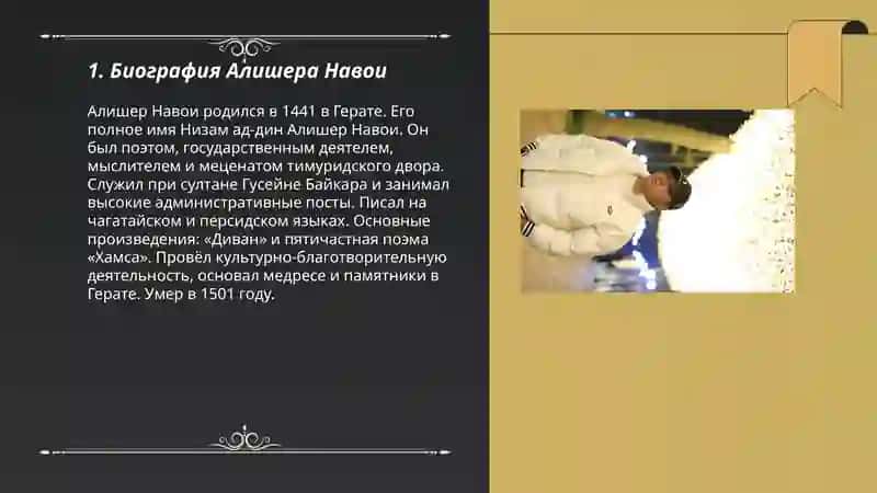 Alisher Navoiy haqida taqdimot 3
