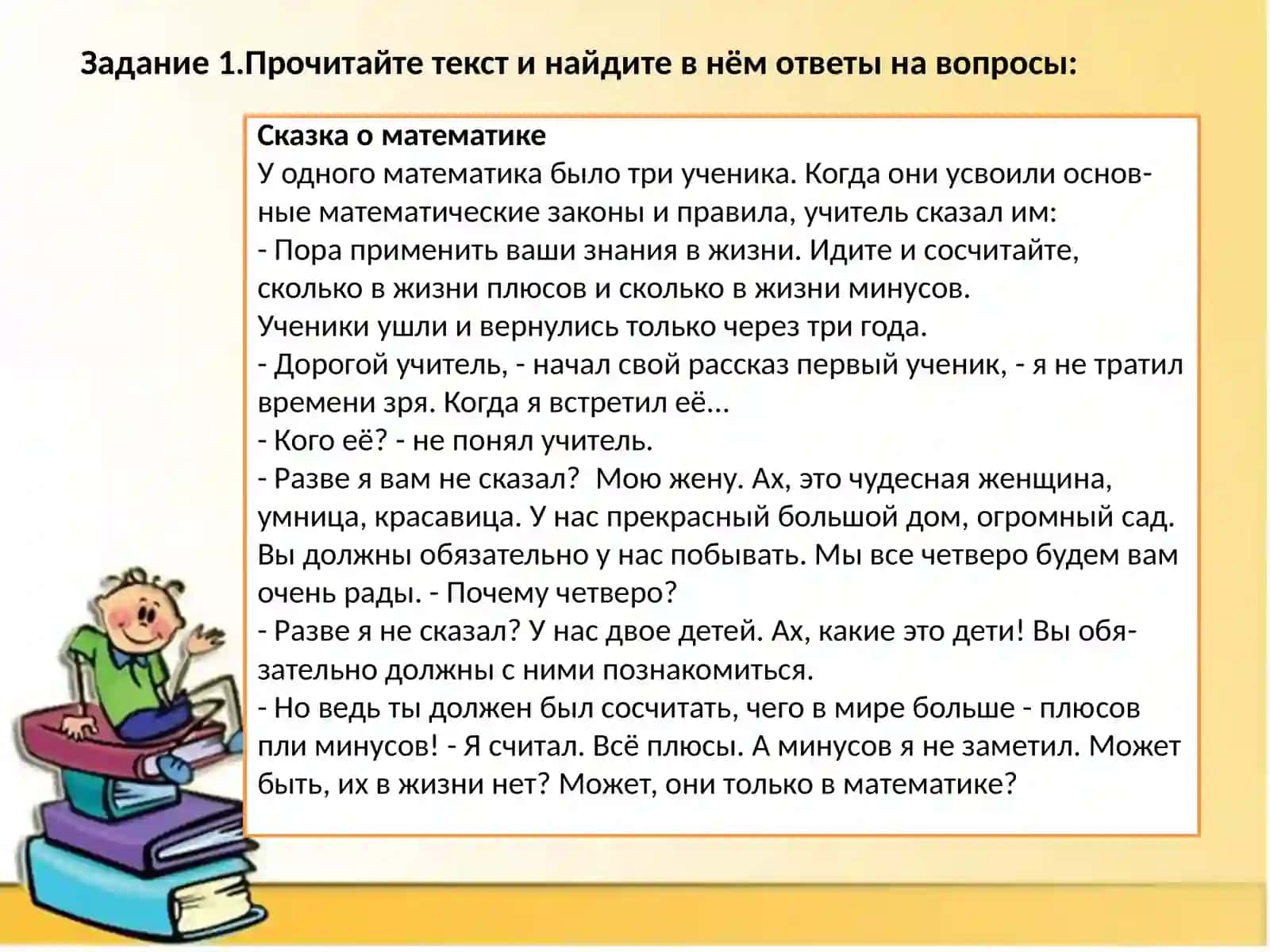 Русский язык. Язык специальности. Математика 3