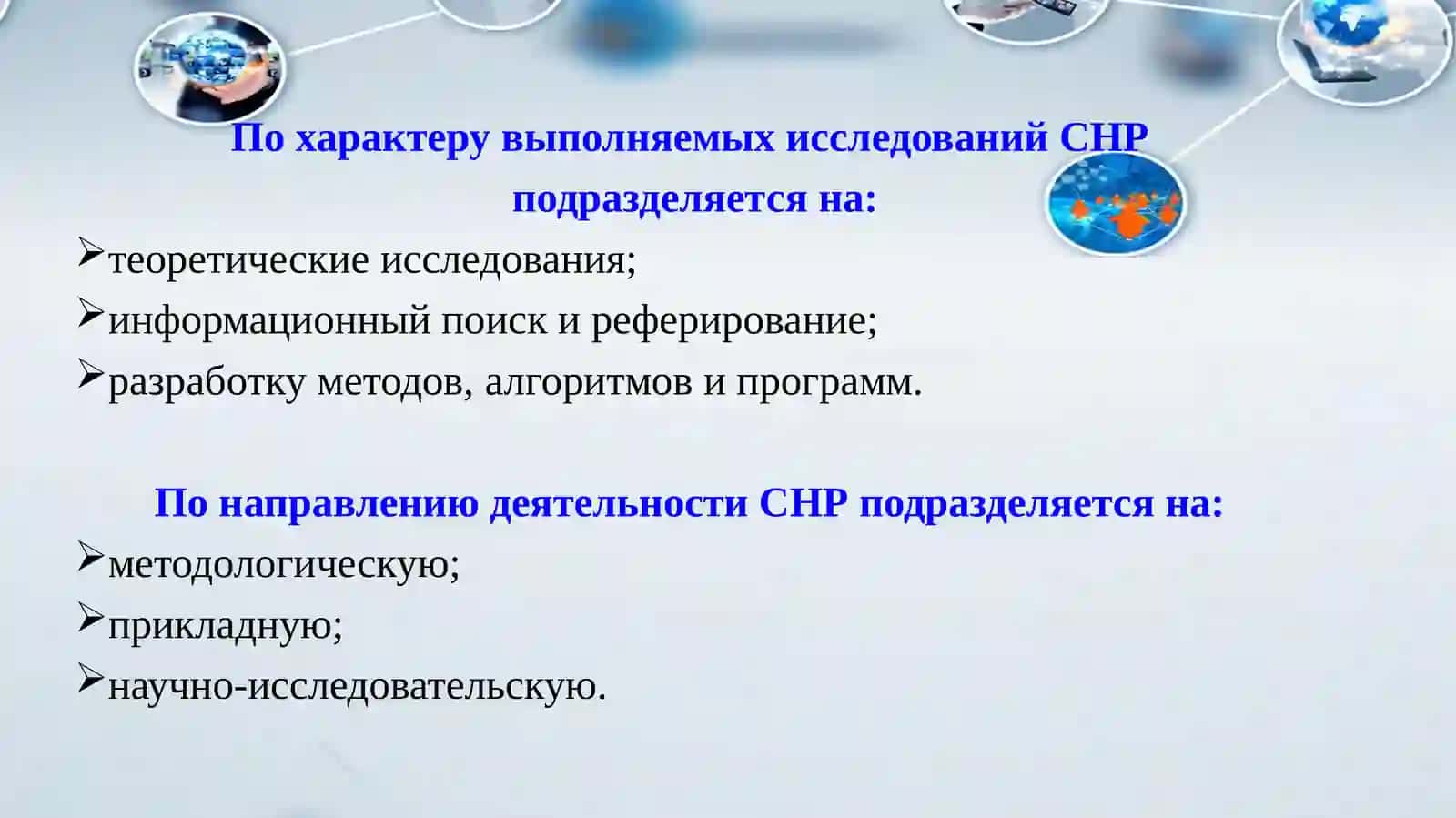 СТУДЕНЧЕСКИЕ НАУЧНО-ИССЛЕДОВАТЕЛЬСКИЕ РАБОТЫ 3