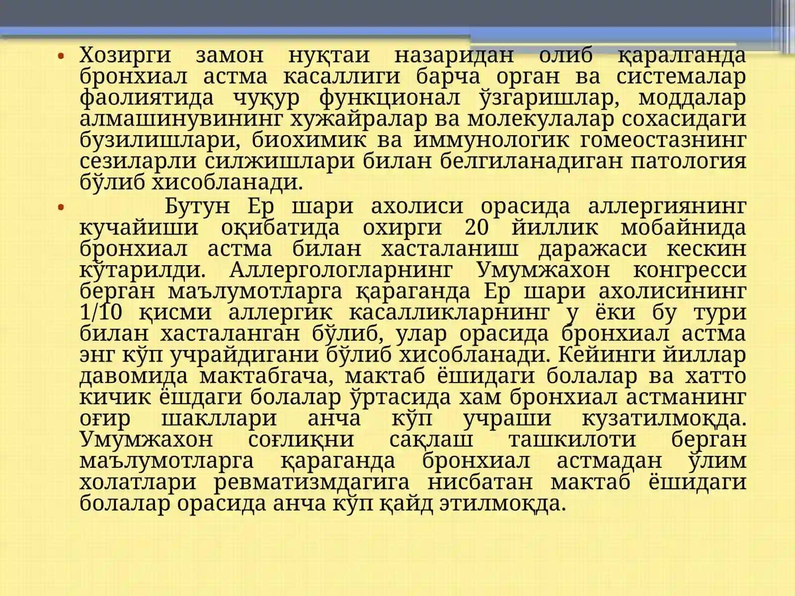 БОЛАЛАРДА БРОНХИАЛ АСТМА КАСАЛЛИГИ 3