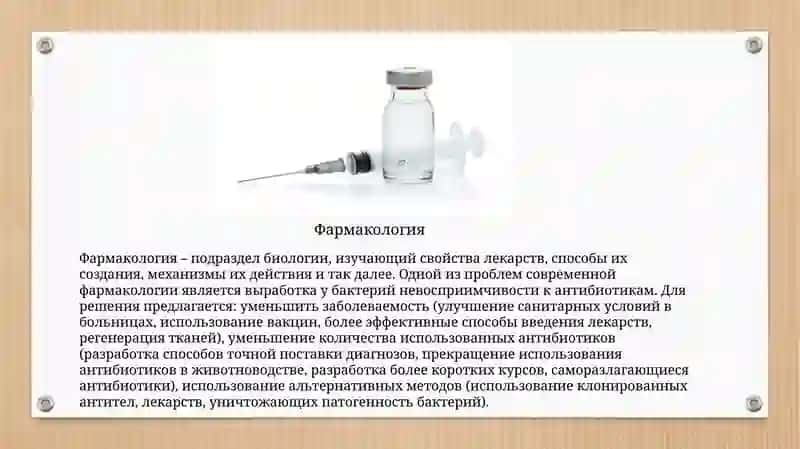 Фармакология 3
