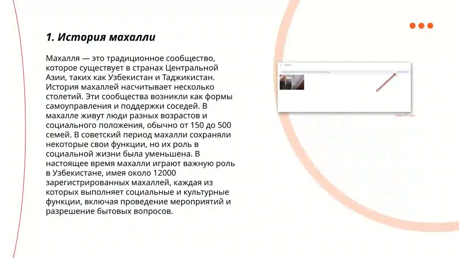 Моя махалля 3
